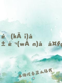 開(kāi)局萬(wàn)億大禮包？拿來(lái)吧你！